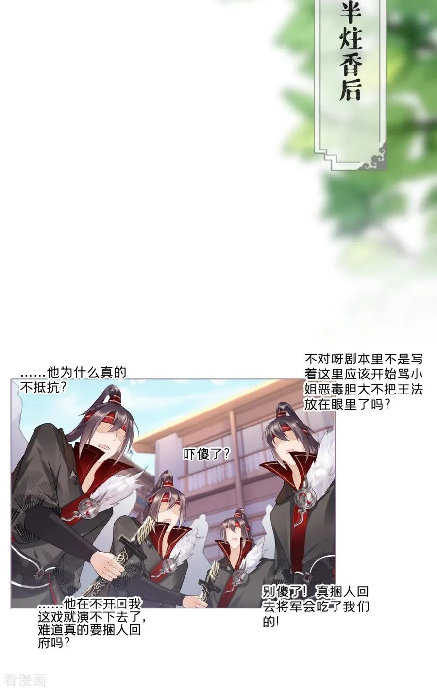 第1话 恶女的自我修养50