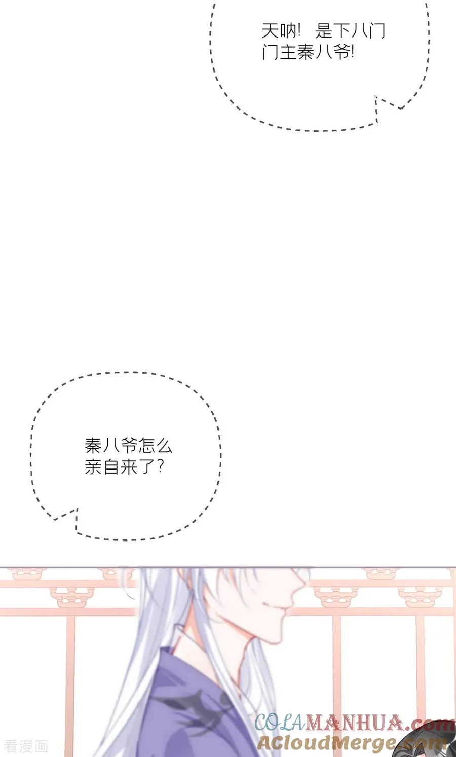 第27话 兔假狐威18