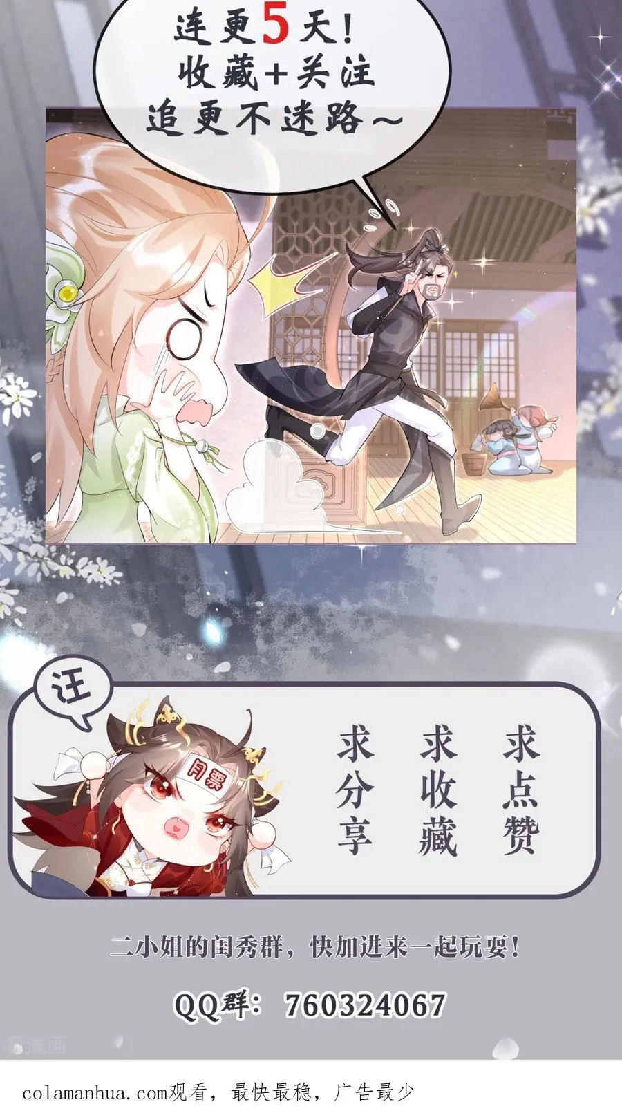 第1话 恶女的自我修养56