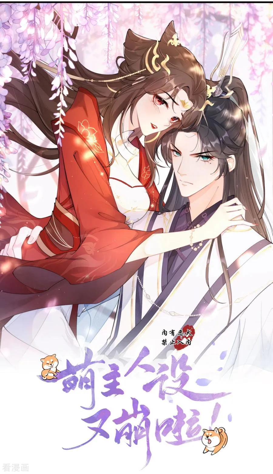 第8话 大力小引封印解除2