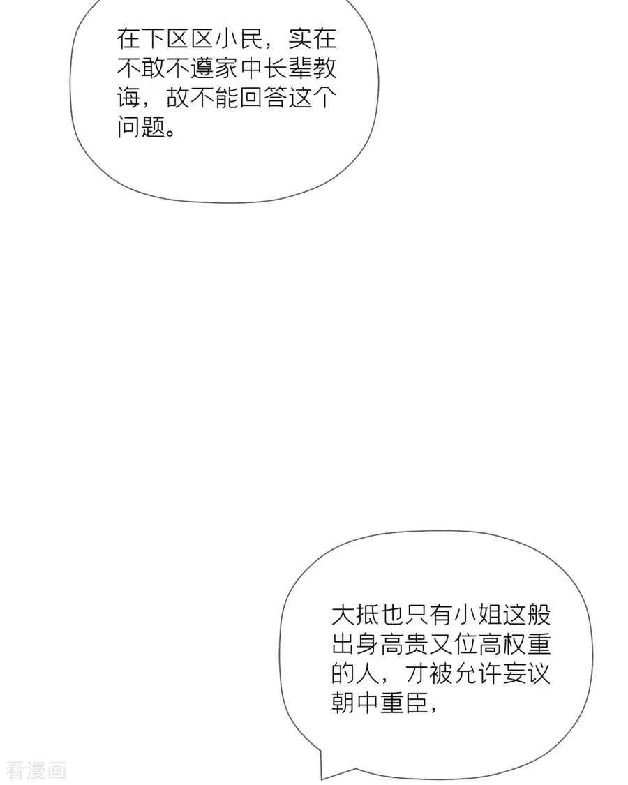 第38话 双向维护32