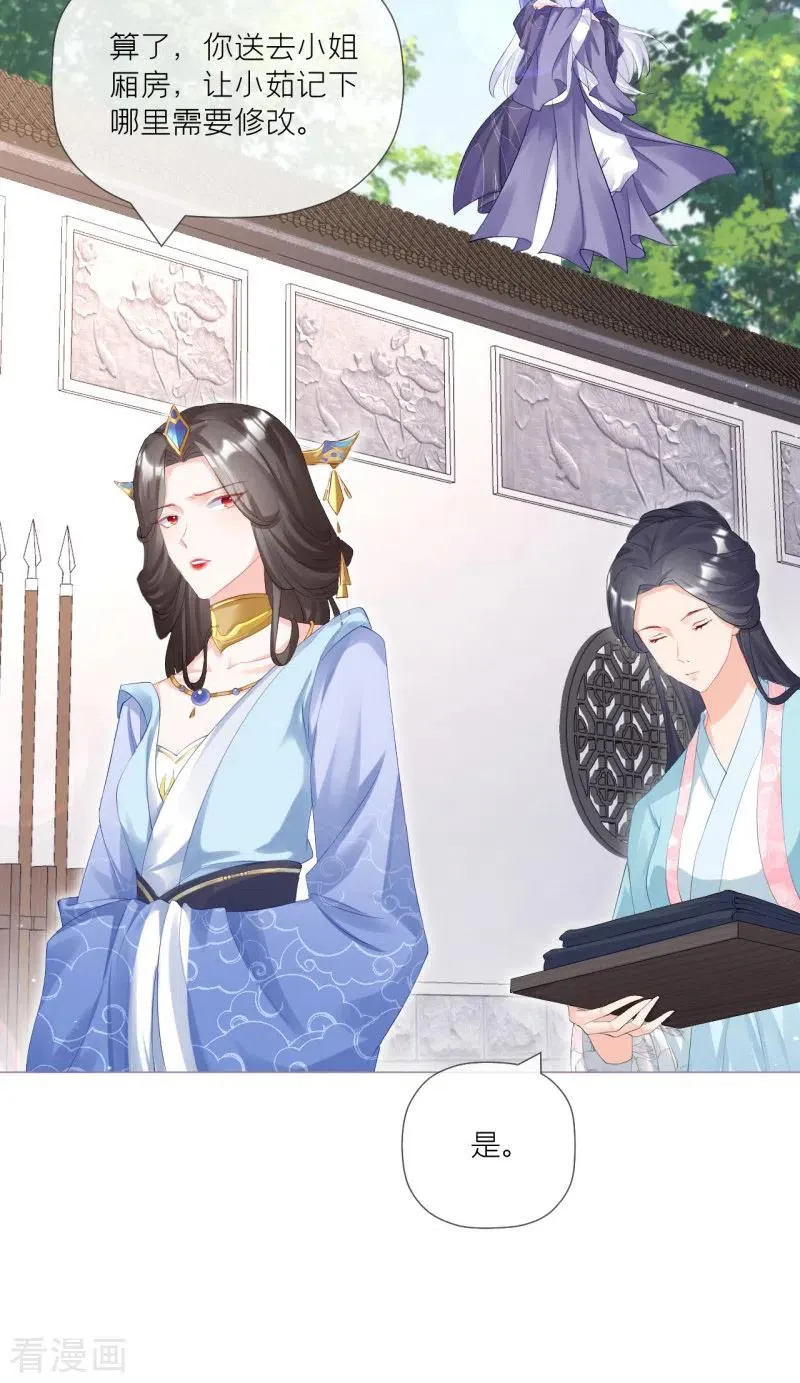 第36话 伪·父债子偿32