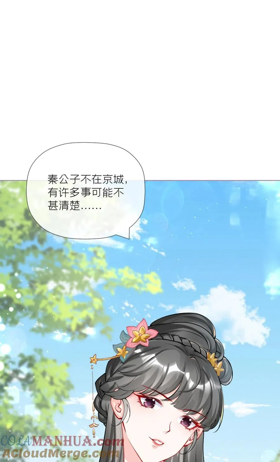 第39话 身后有你9