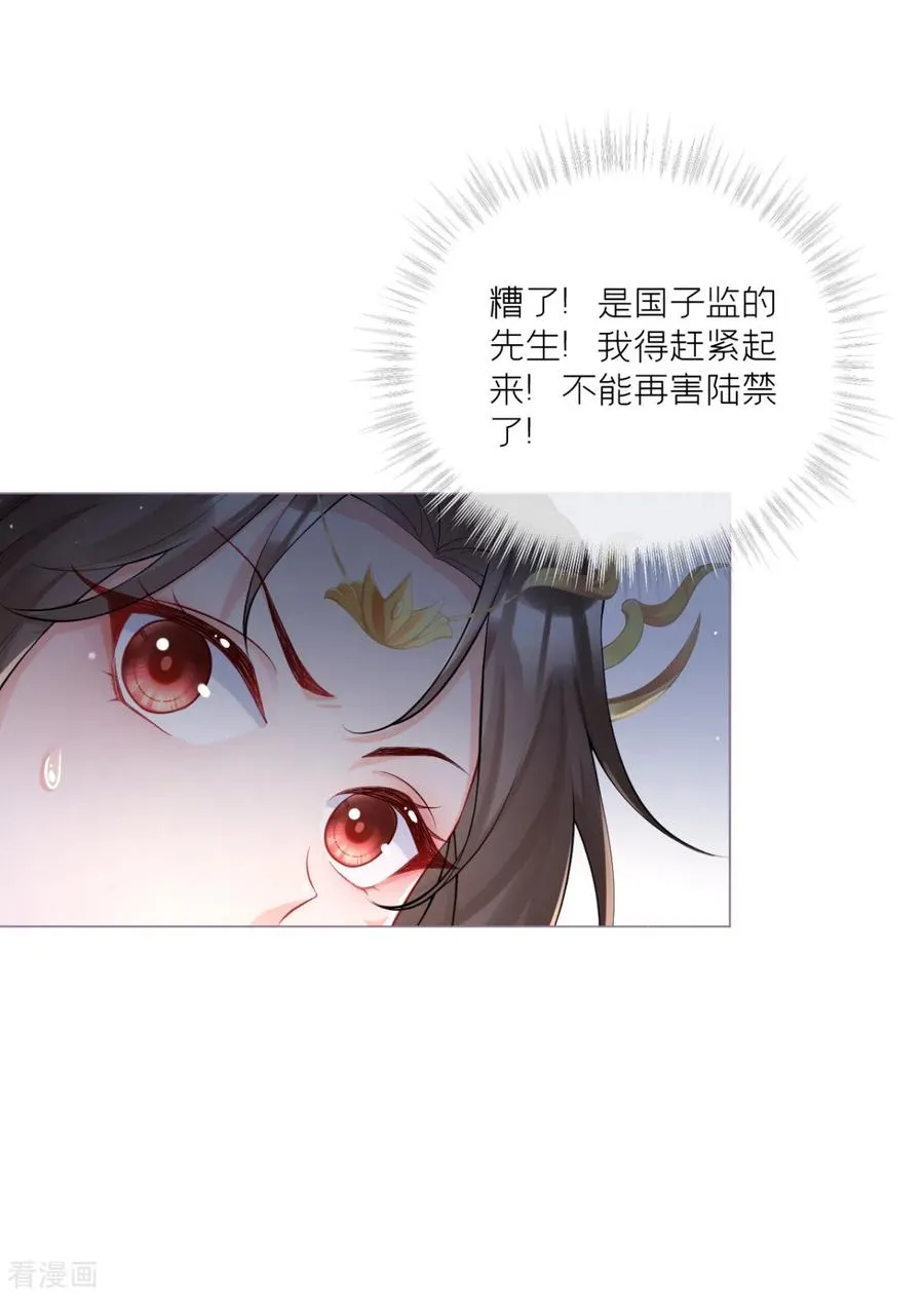 第30话 怦然心动43