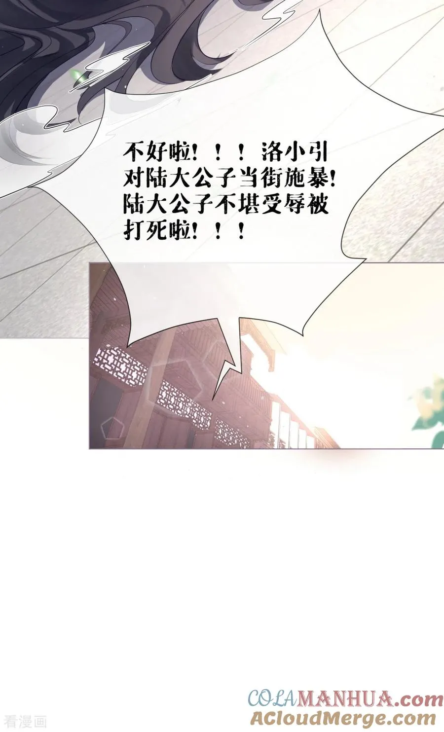 第13话 出街碰对家48
