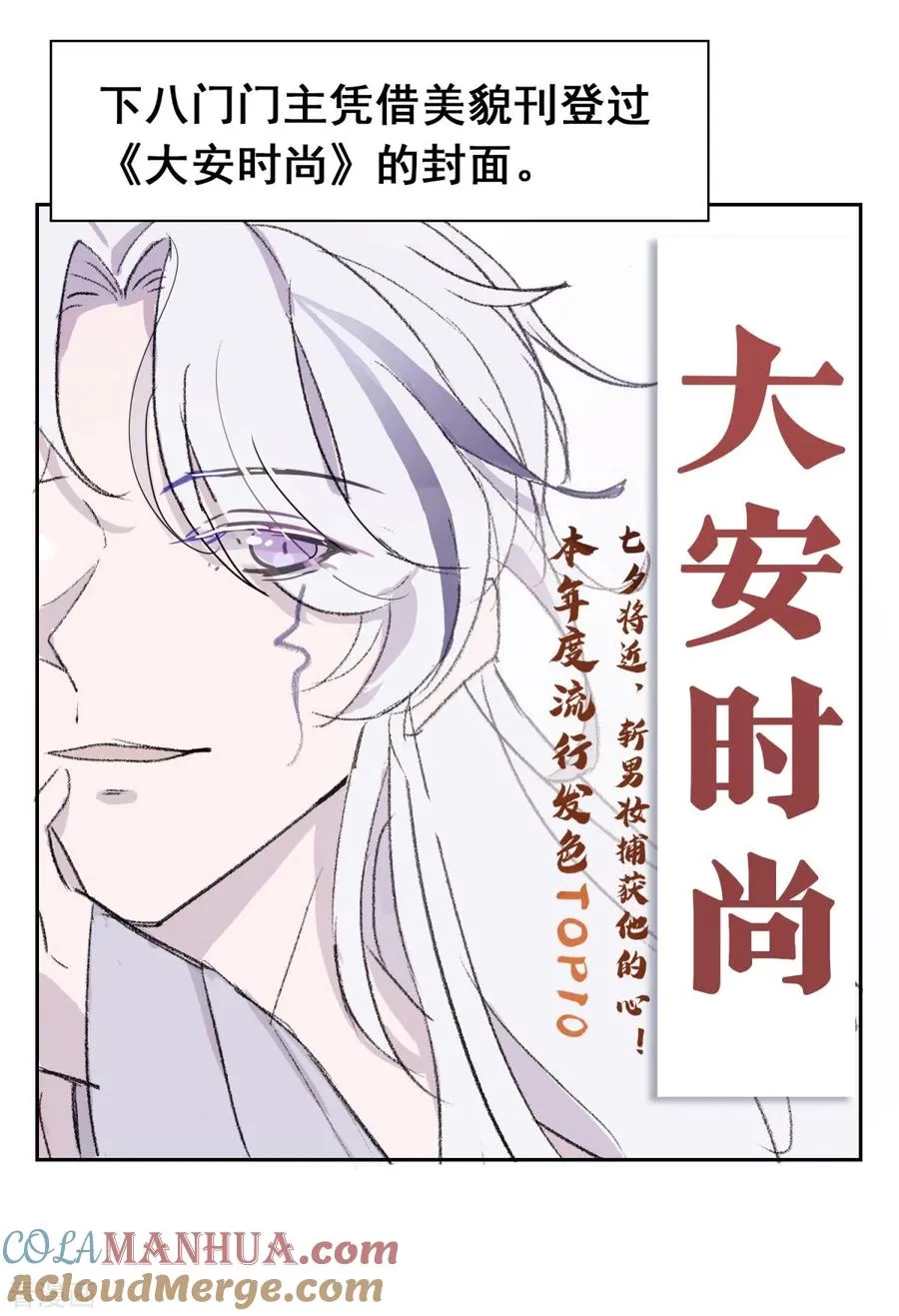 第24话 冷香扑怀63