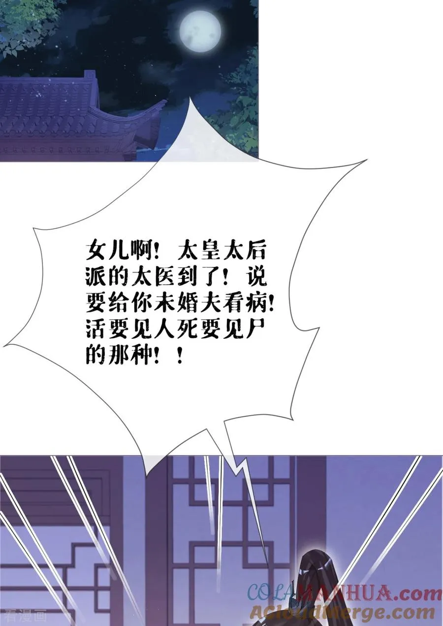 第42话 怀中余温3