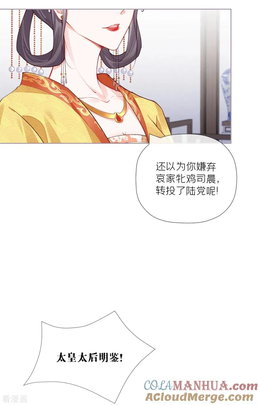 第31话 庙堂对峙33