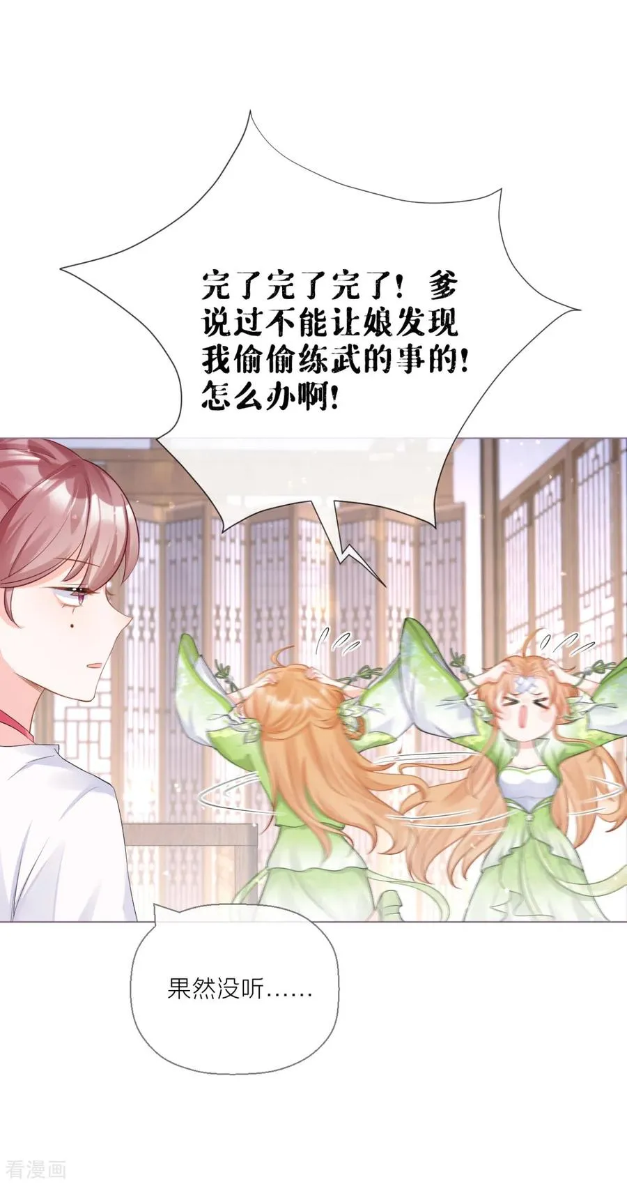 第14话 滴，秦八爷回访卡11