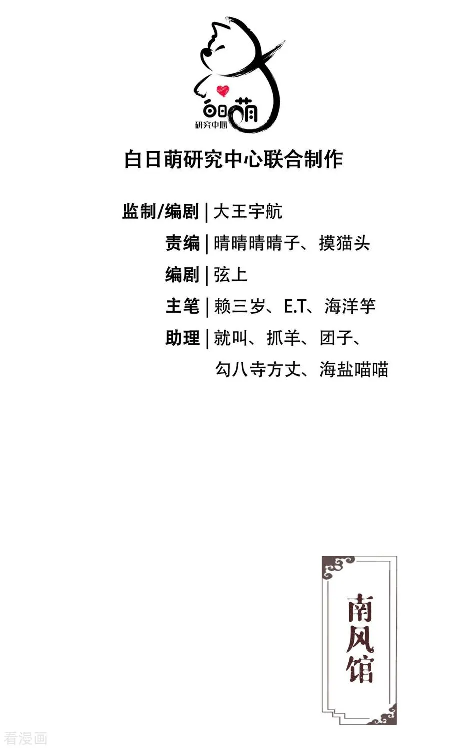 第41话 戏精对戏精2