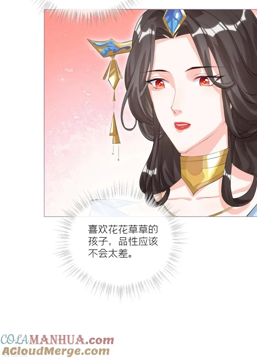 第34话 在逃森林王子48
