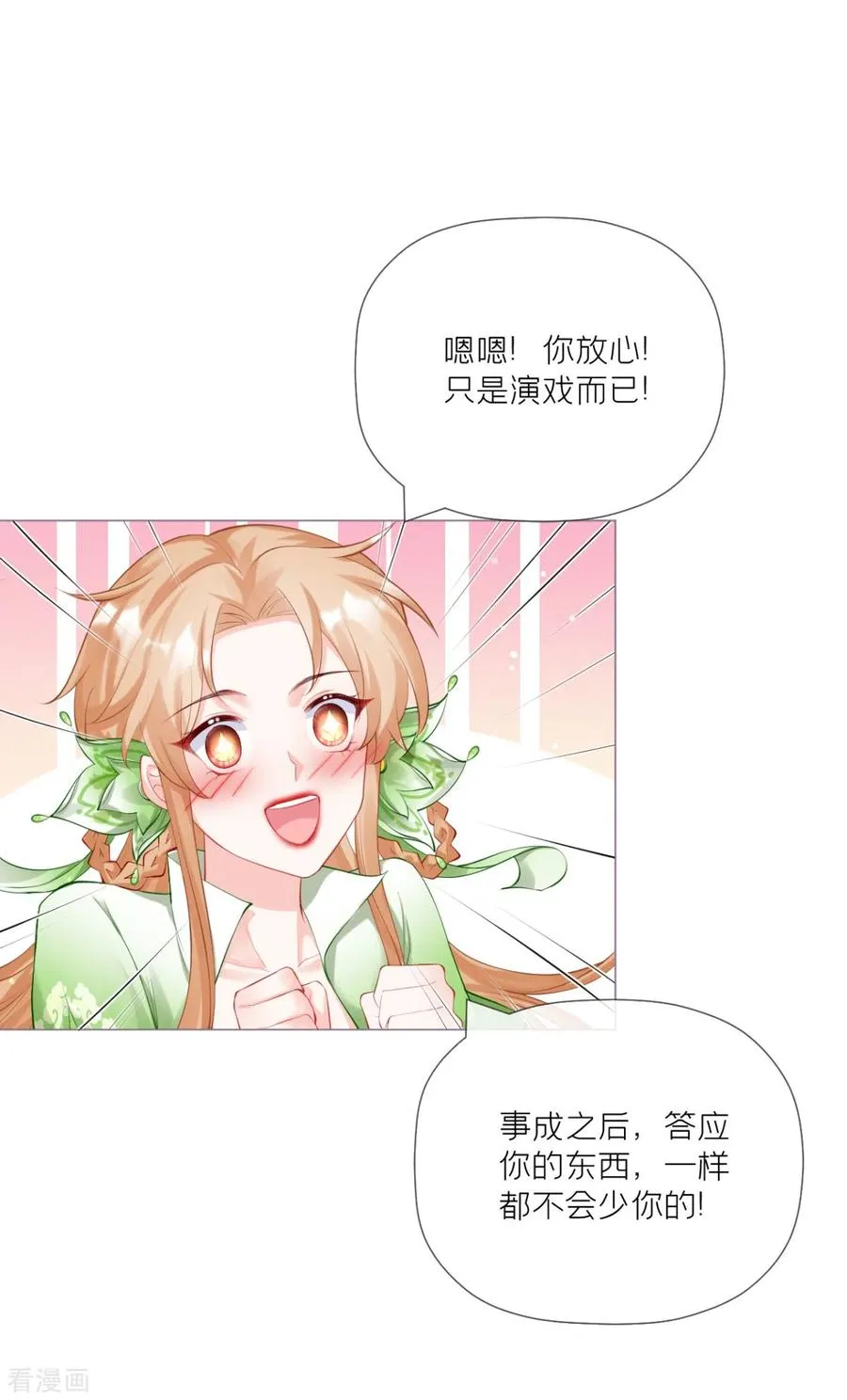 第33话 喜得未婚夫41