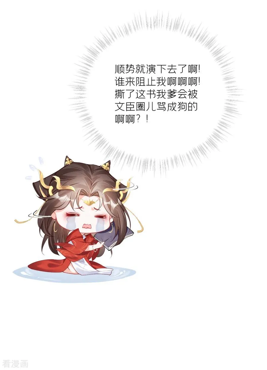 第21话 将门之女的排场50