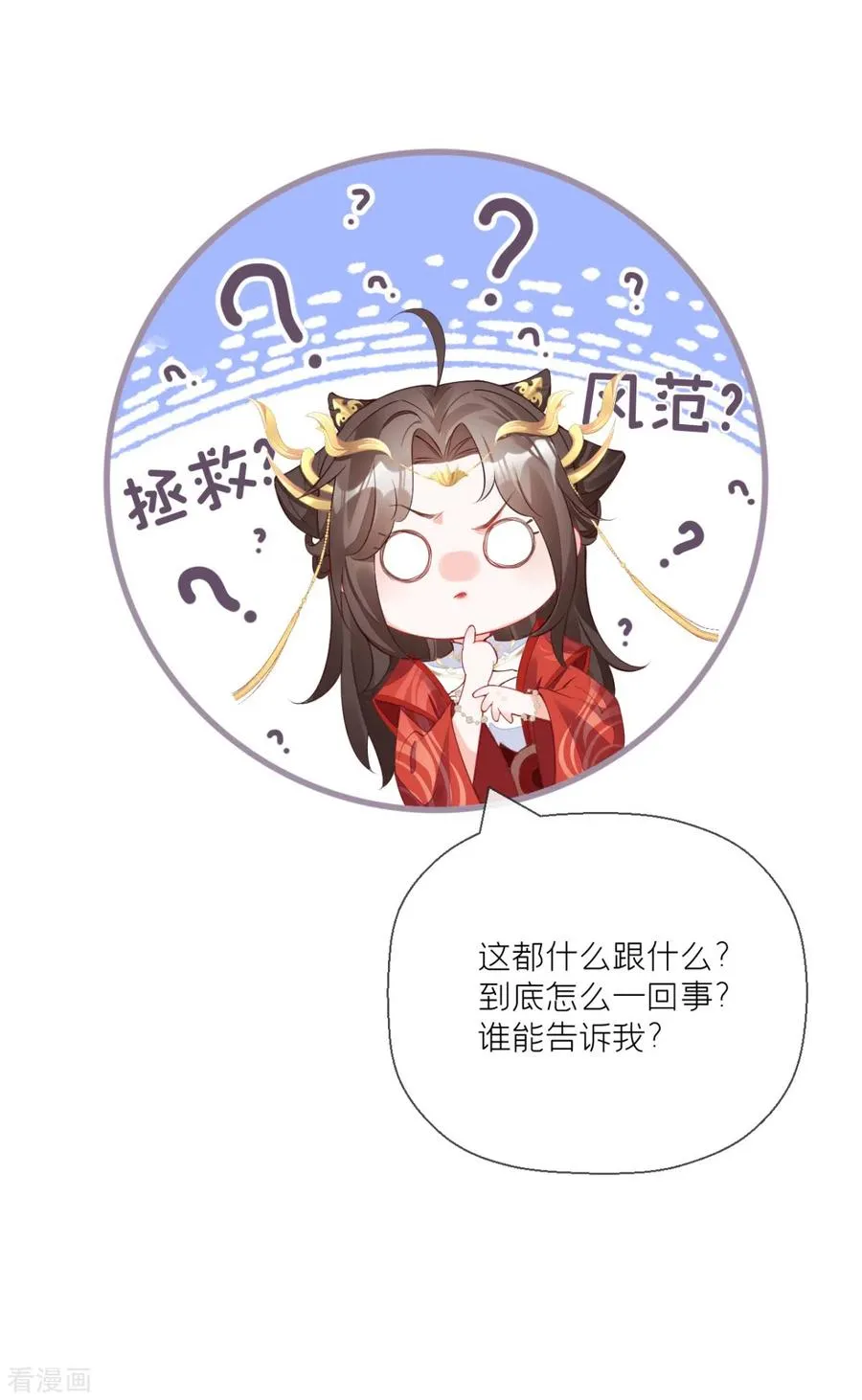 第23话 小引的首次心动7