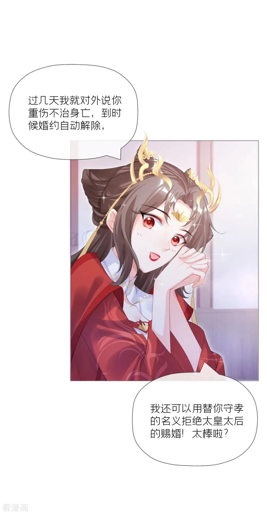 第41话 戏精对戏精49