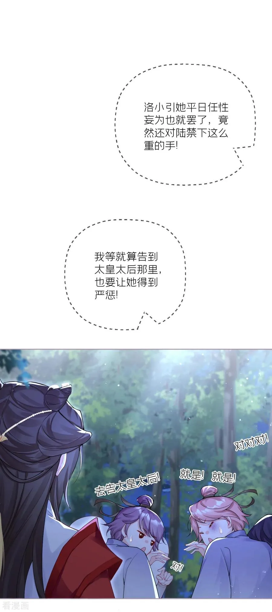 第29话 武林盟主，上号！56
