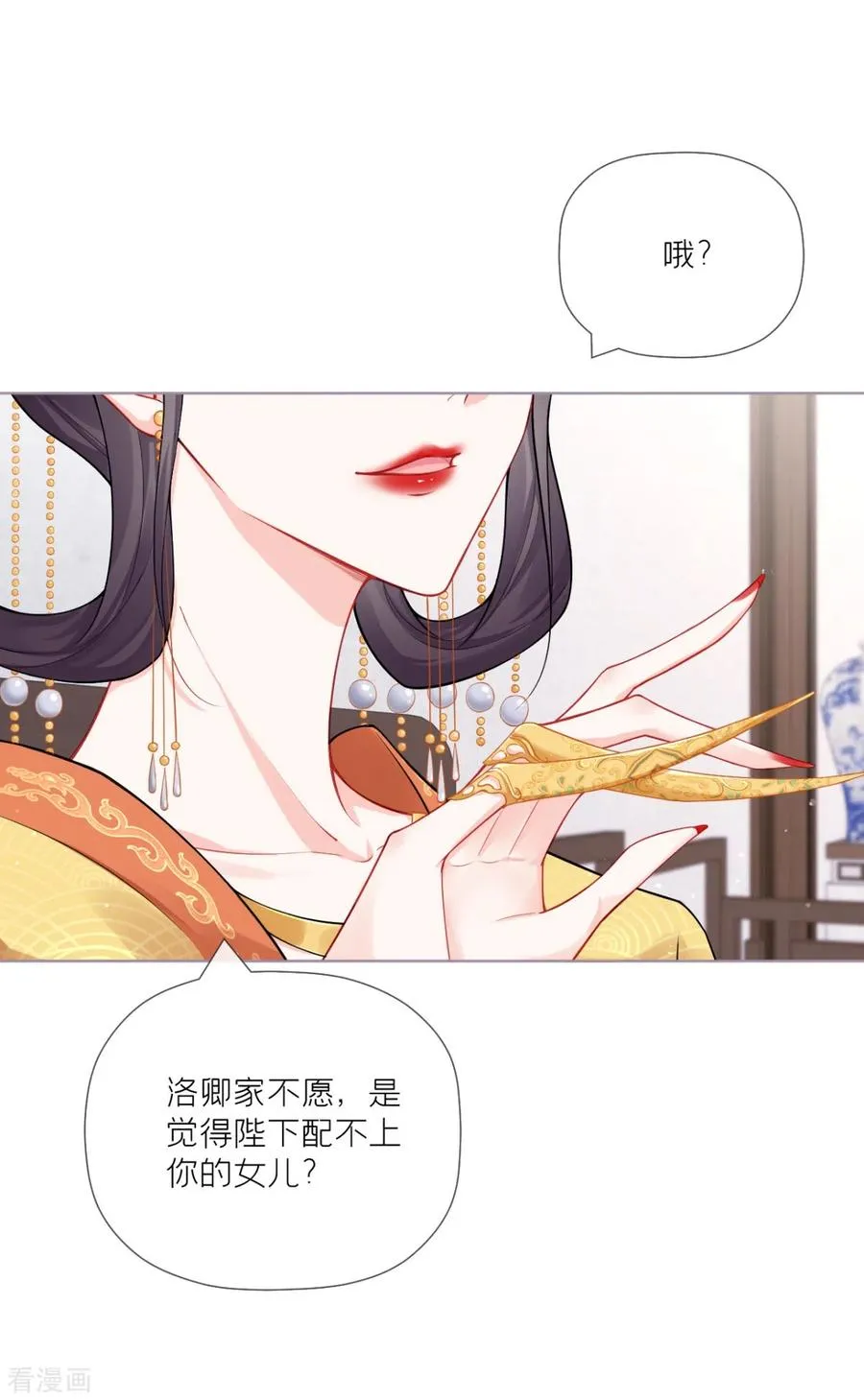 第31话 庙堂对峙44