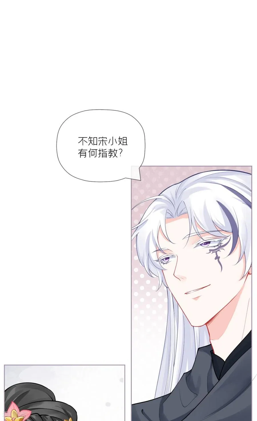 第39话 身后有你7