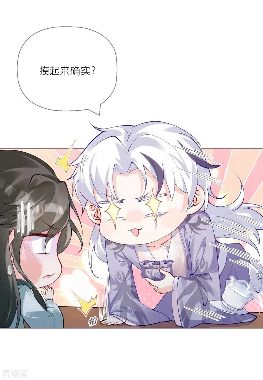 第12话 世子江杉49
