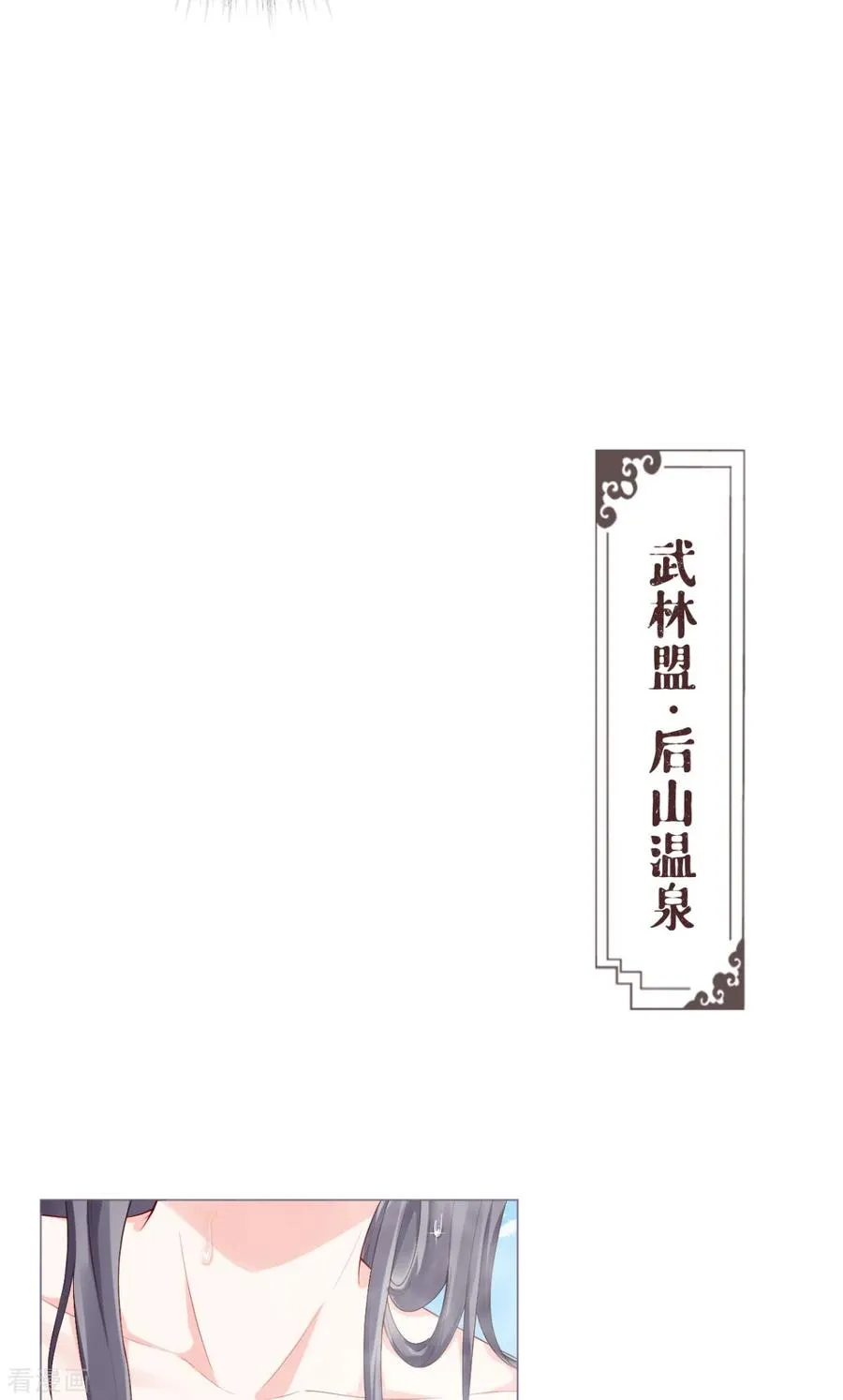 第42话 怀中余温26