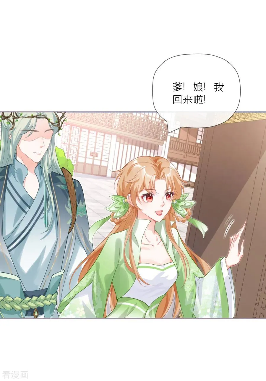 第34话 在逃森林王子23