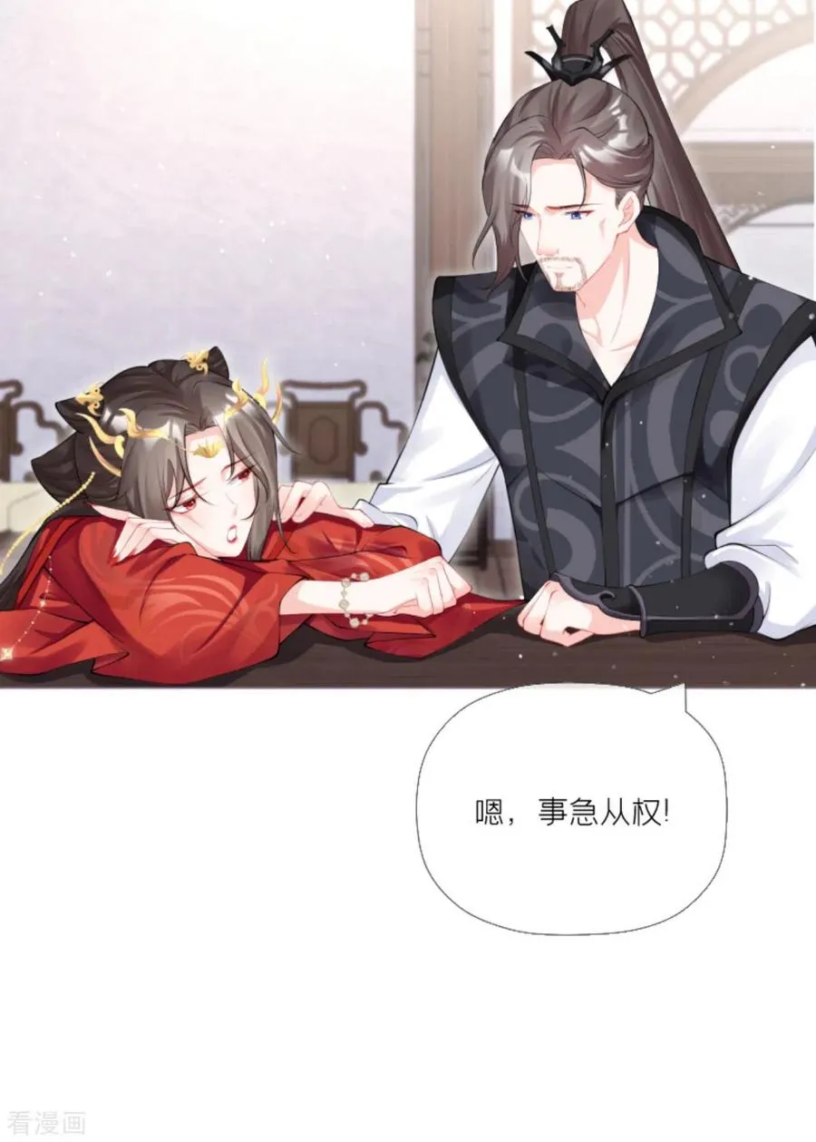 第32话 奉旨寻夫25