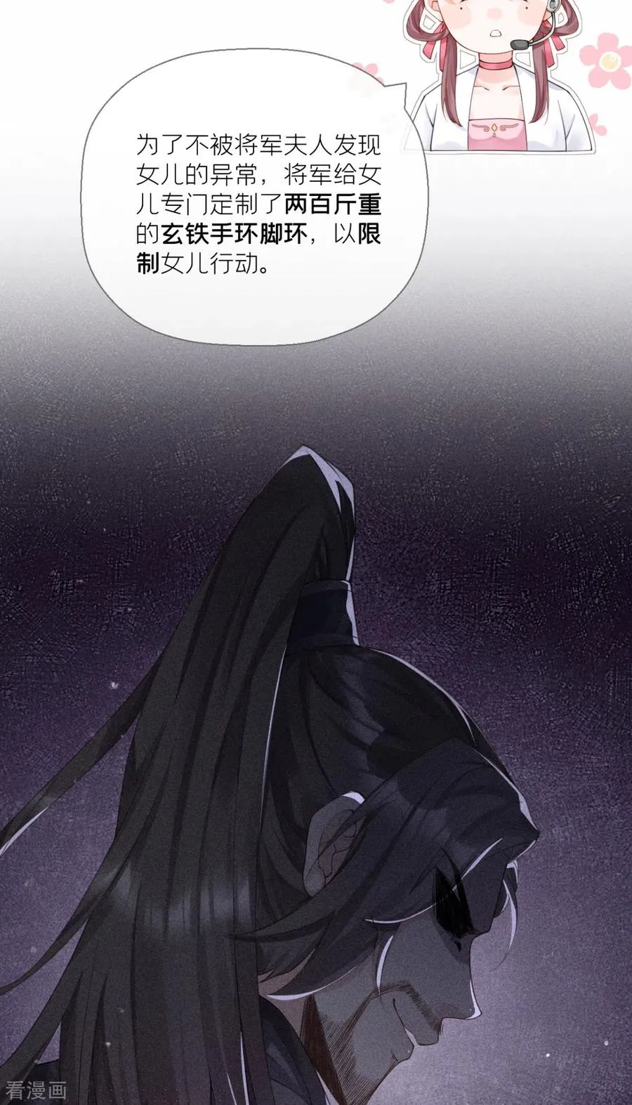 第14话 滴，秦八爷回访卡22