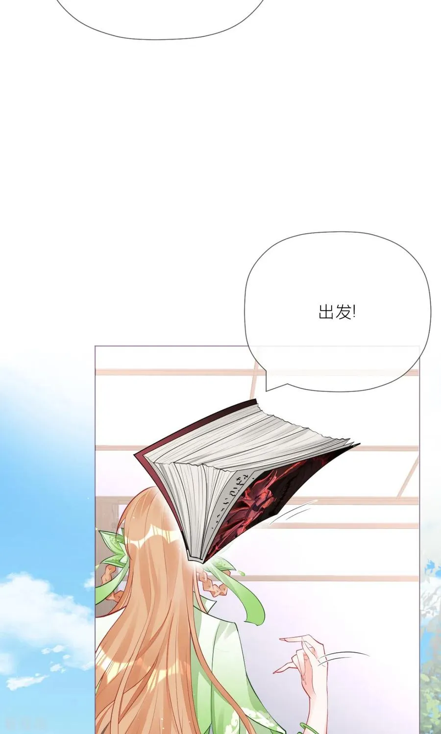 第26话 盟主不萌26