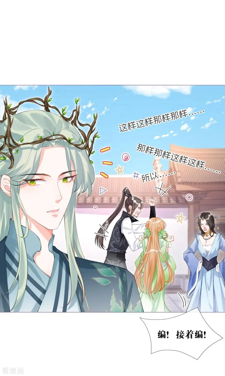 第34话 在逃森林王子43