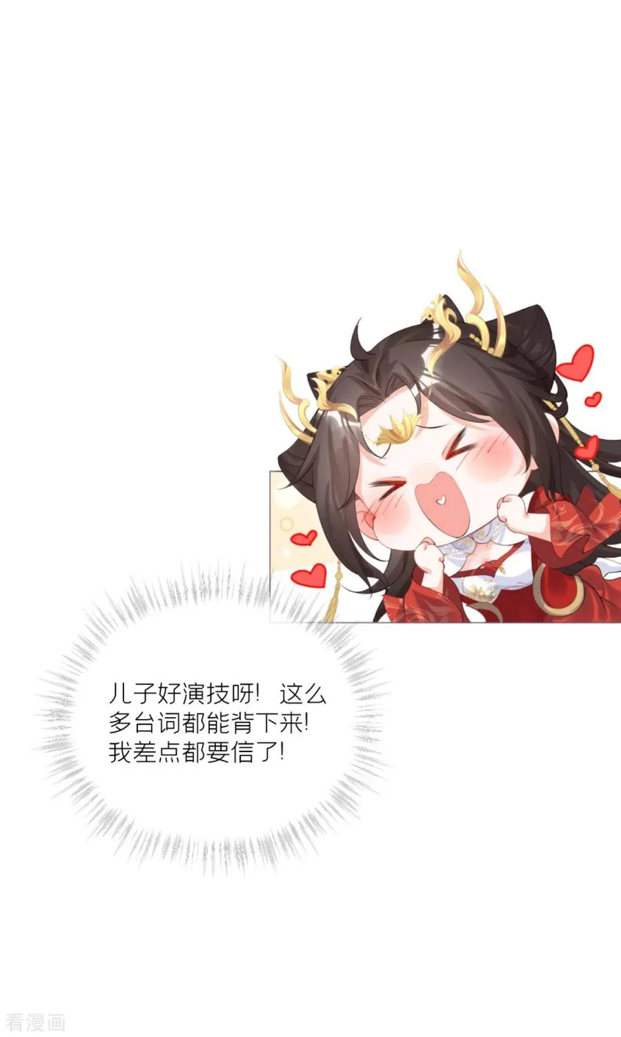 第41话 戏精对戏精29