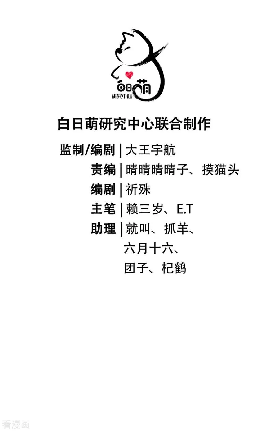 番外1 竟然是这样的武林盟？5