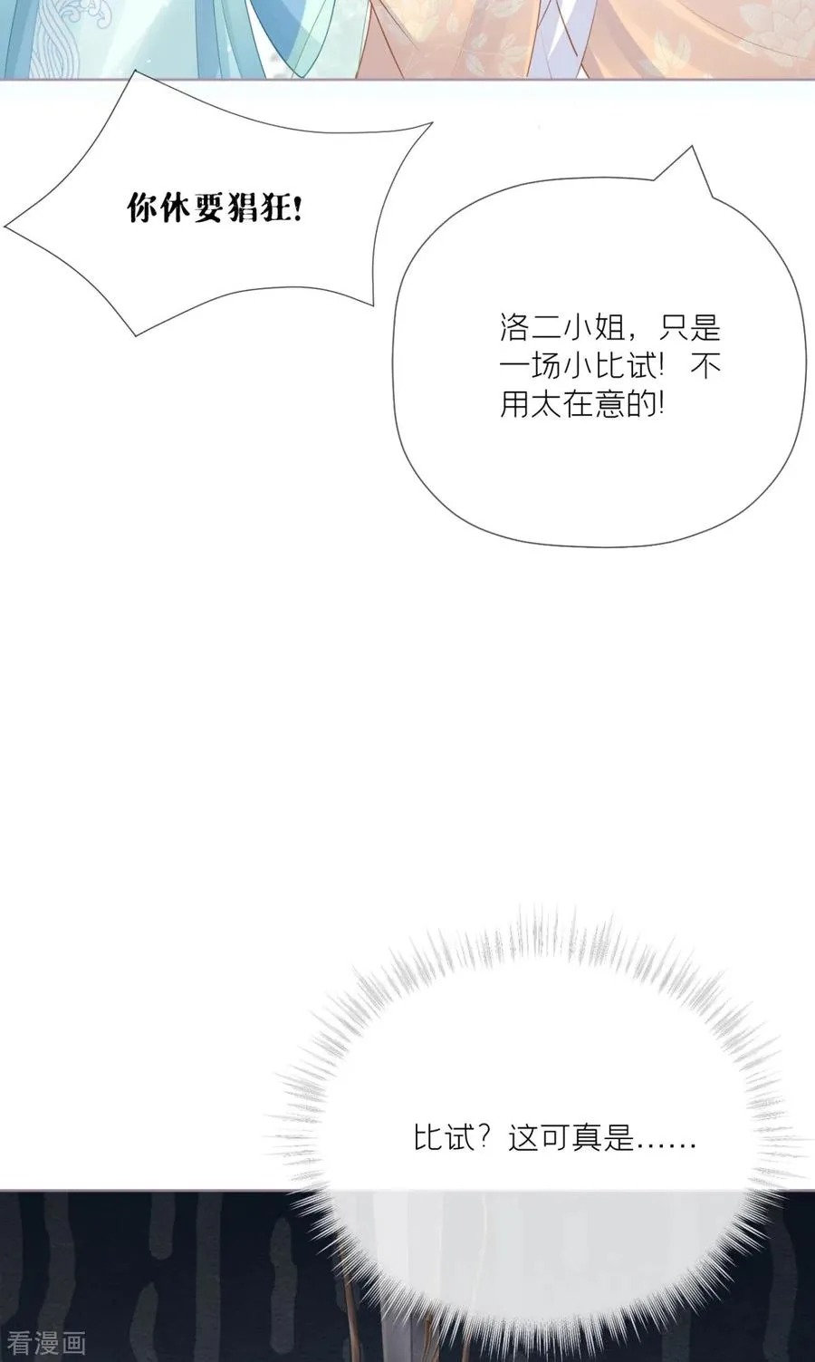 第24话 冷香扑怀58