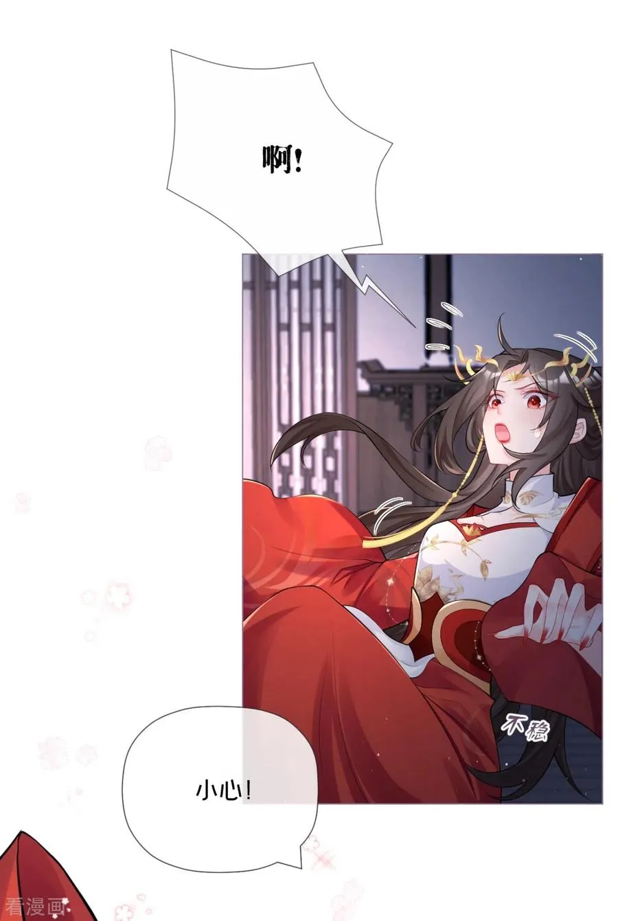 第30话 怦然心动44