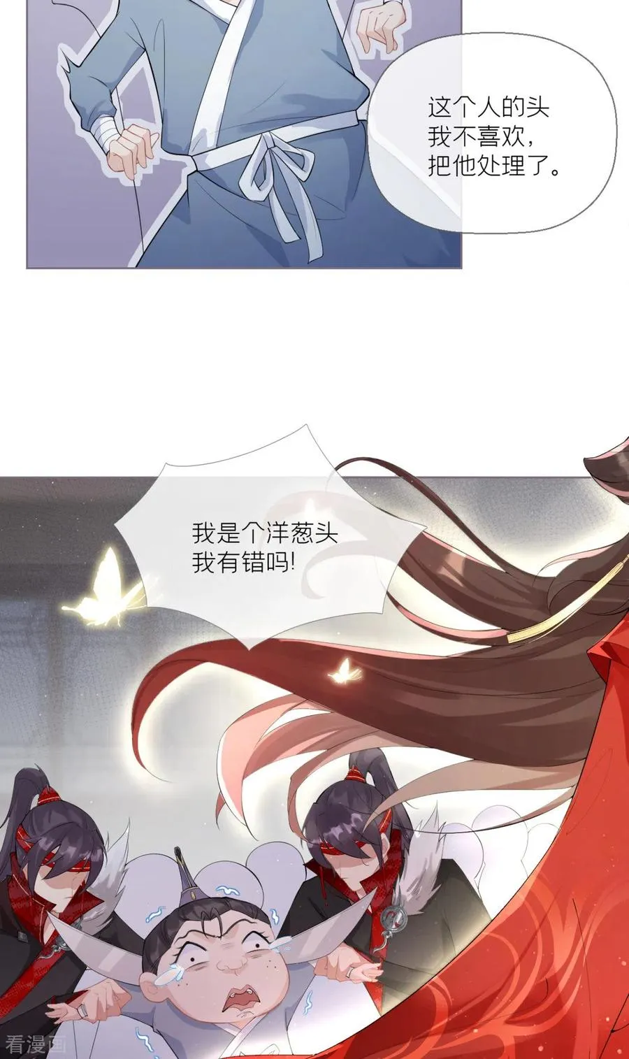 第1话 恶女的自我修养32