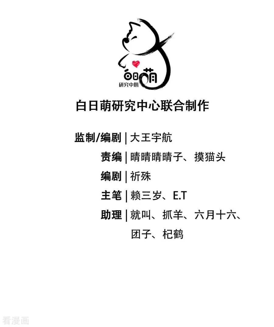 第11话 护女狂魔上线2