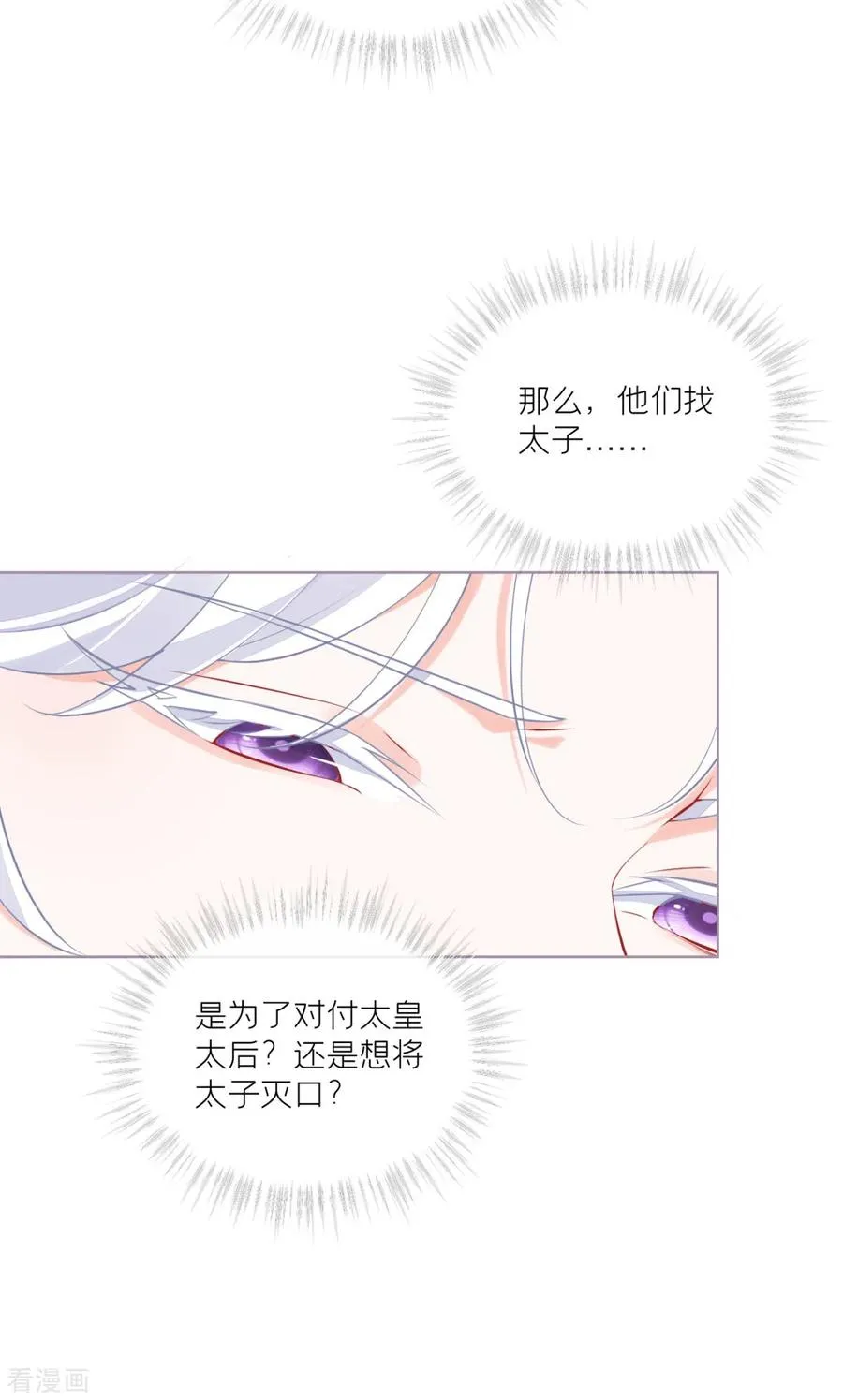 第42话 怀中余温55