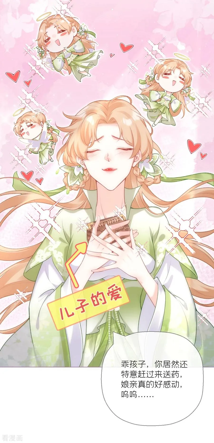 第15话 贴心大棉袄25