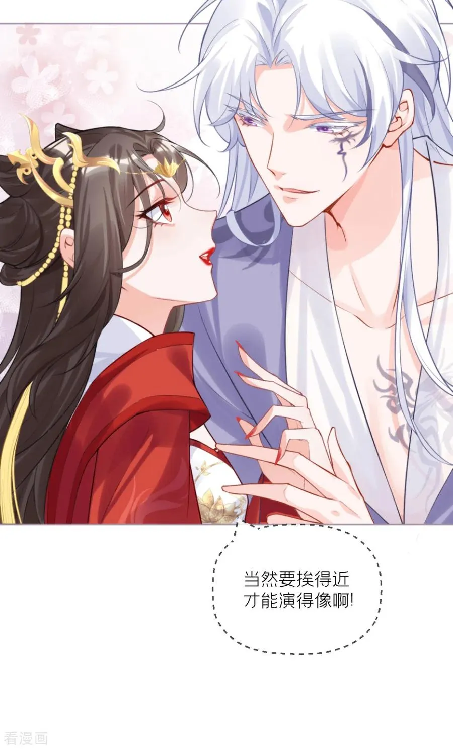 第41话 戏精对戏精16