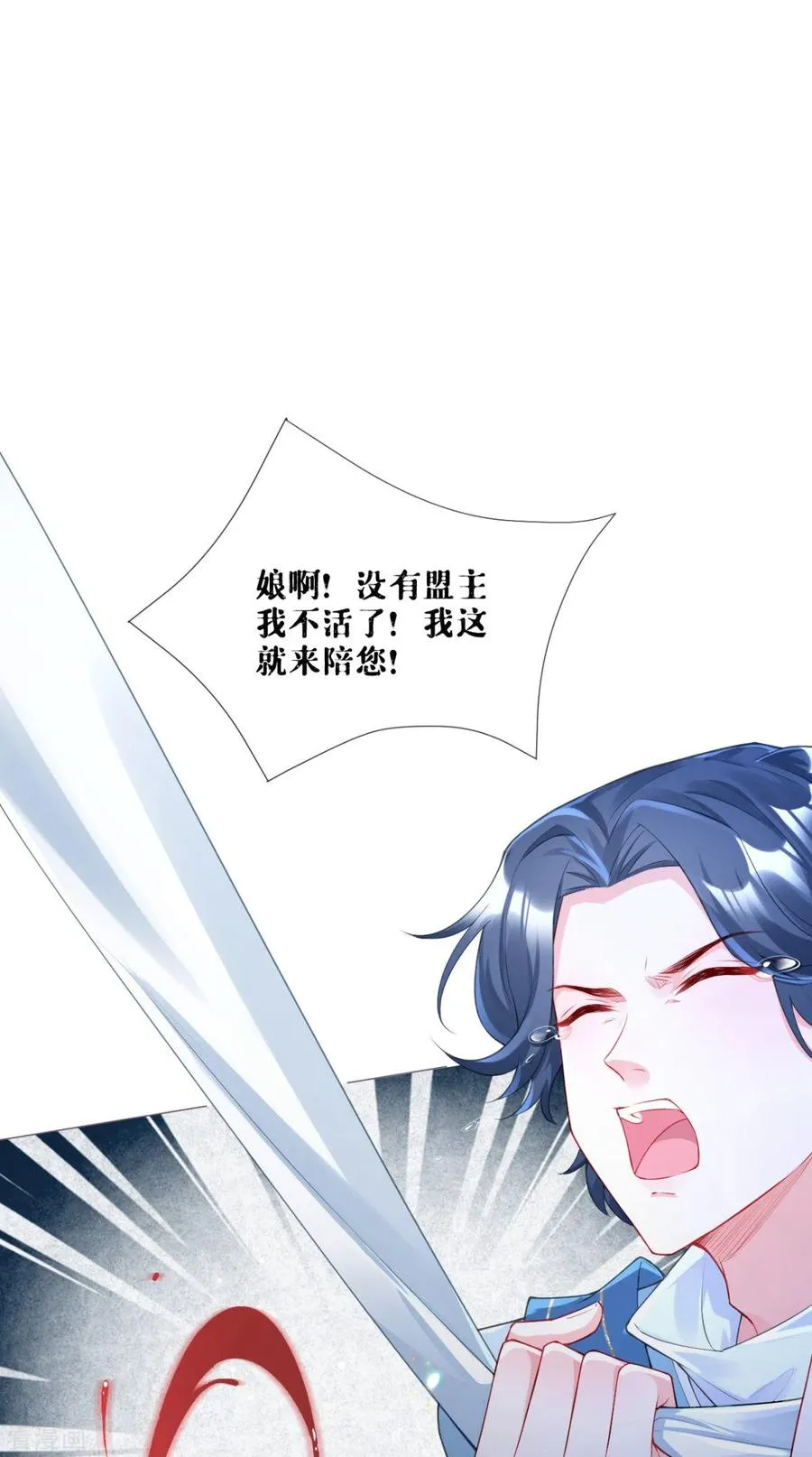 番外1 竟然是这样的武林盟？29