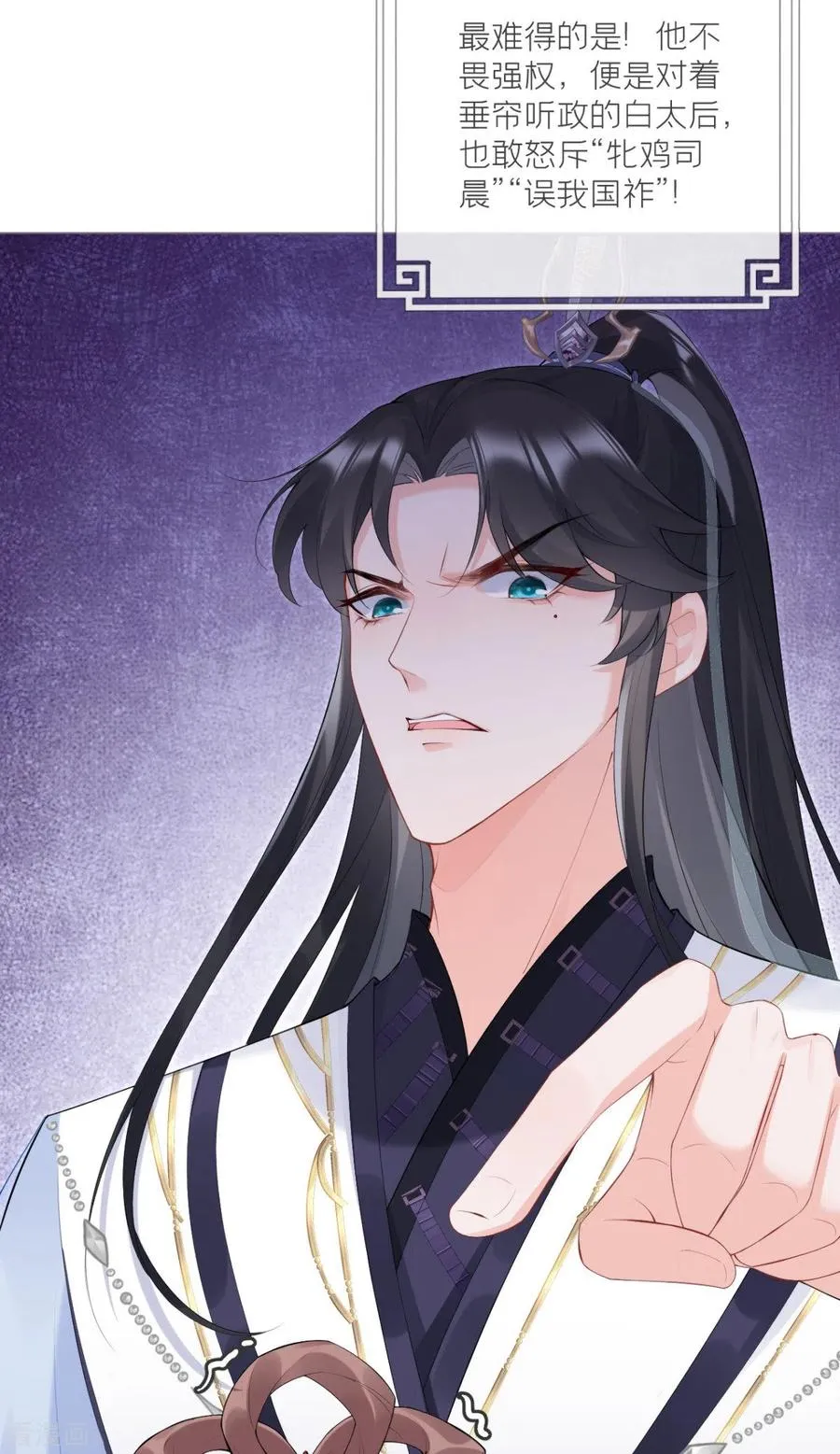 第3话 群众心碎事件9