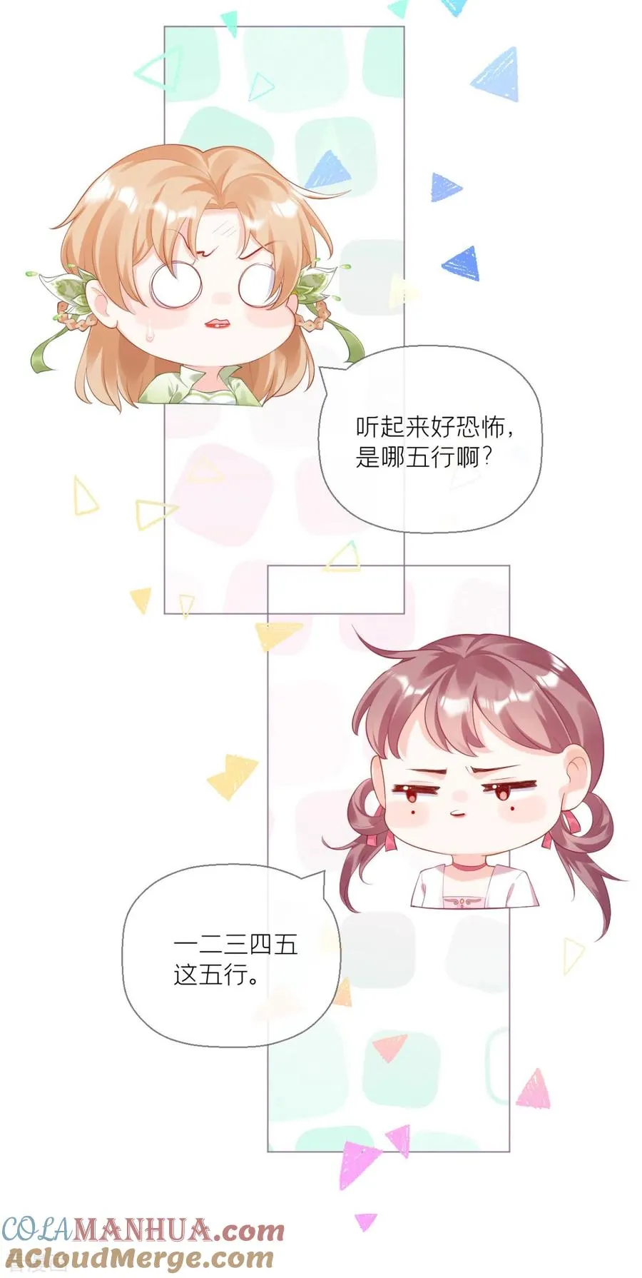 第14话 滴，秦八爷回访卡27
