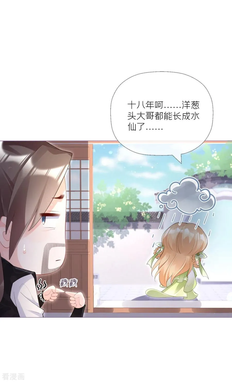 第5话 深夜绑架案20