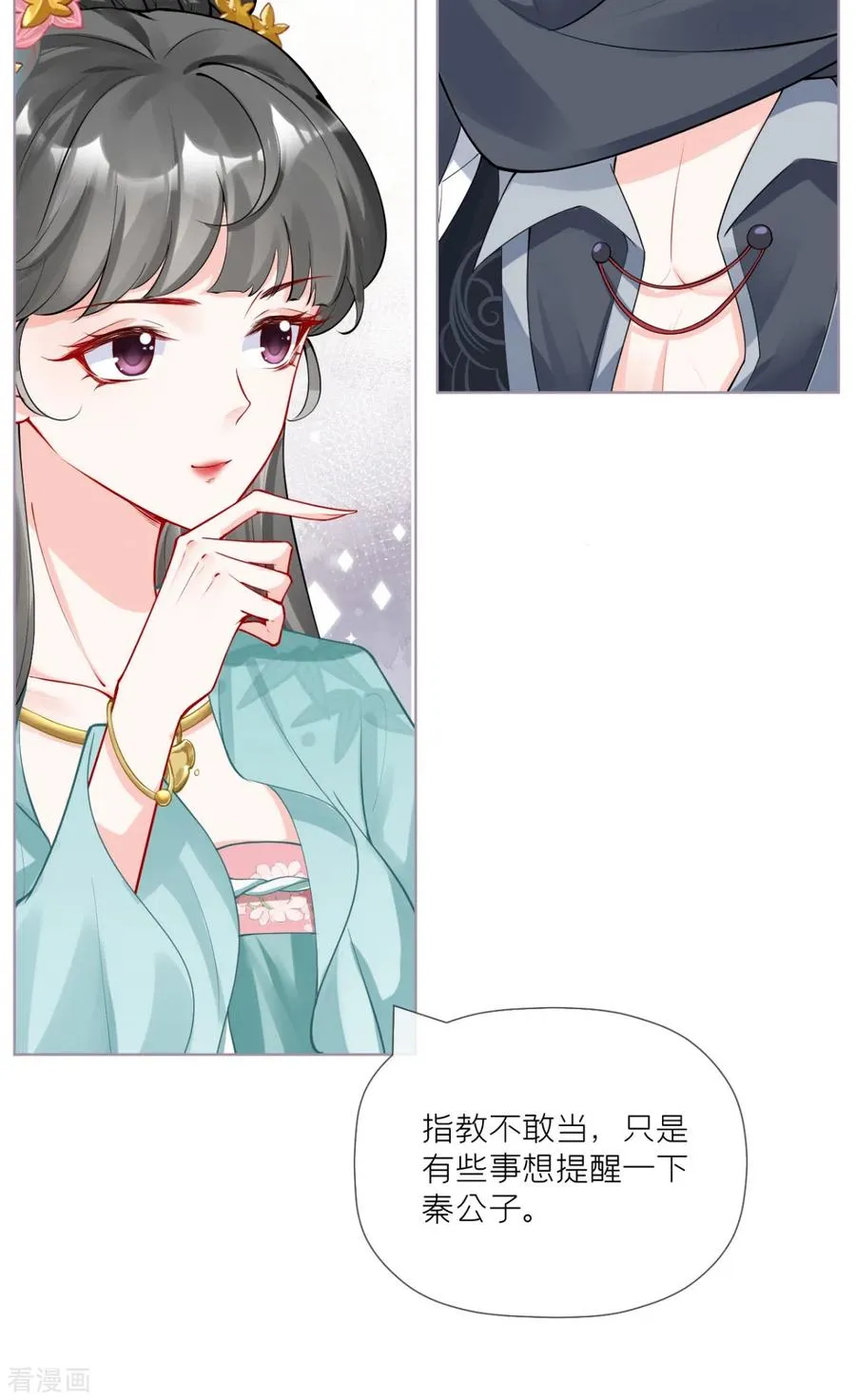 第39话 身后有你8