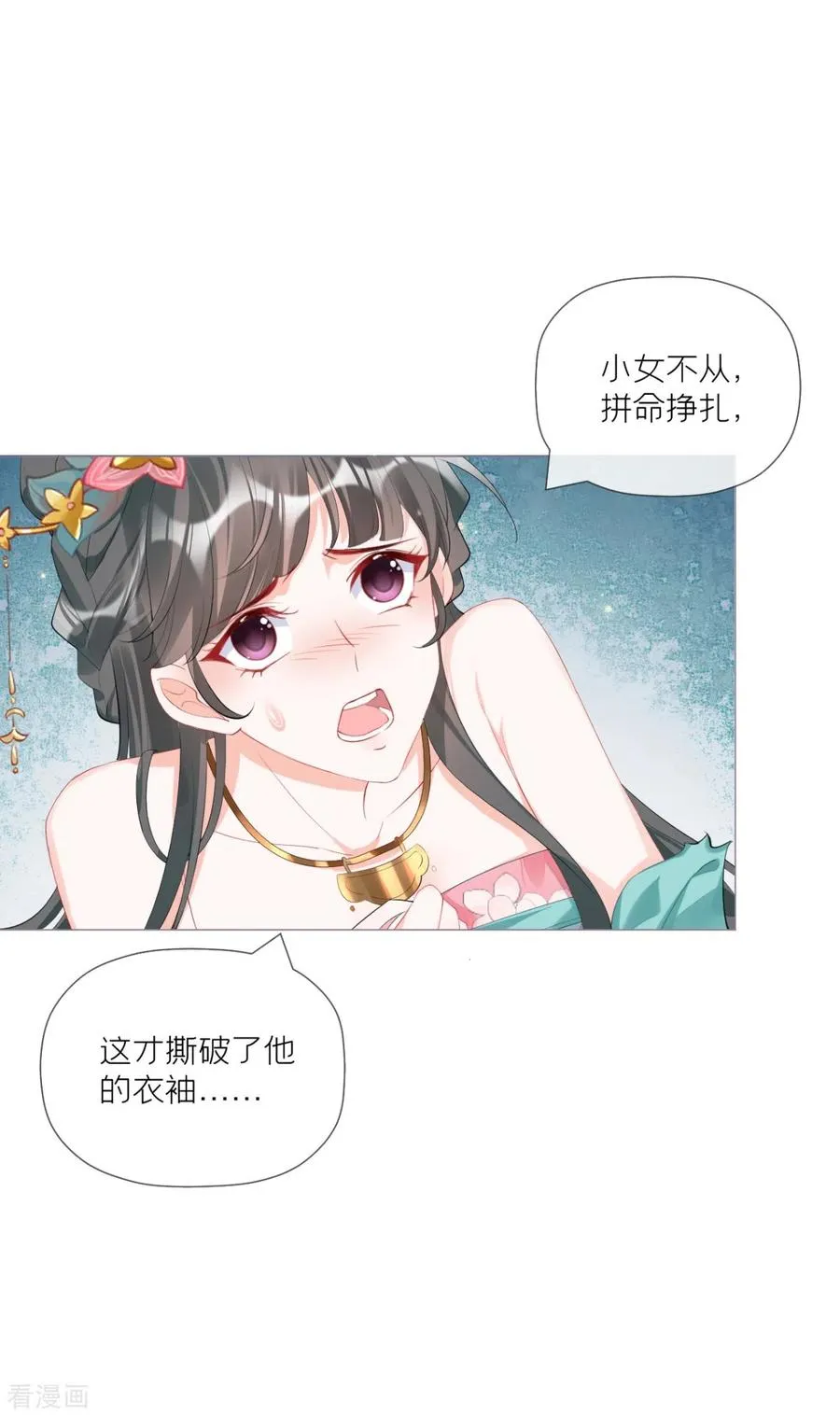 第39话 身后有你31