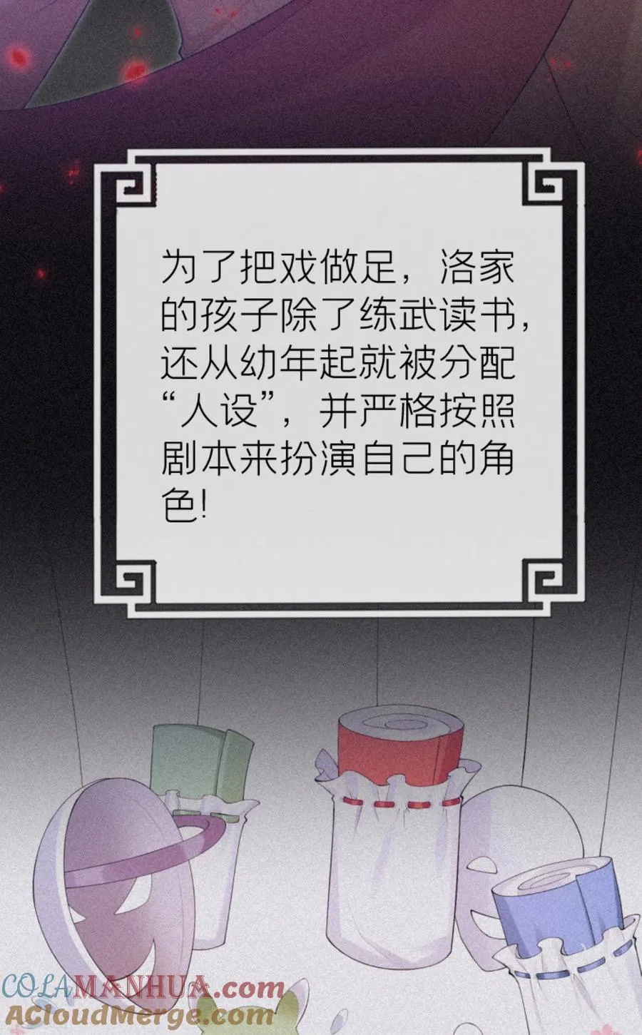 第4话 狐狸面具48