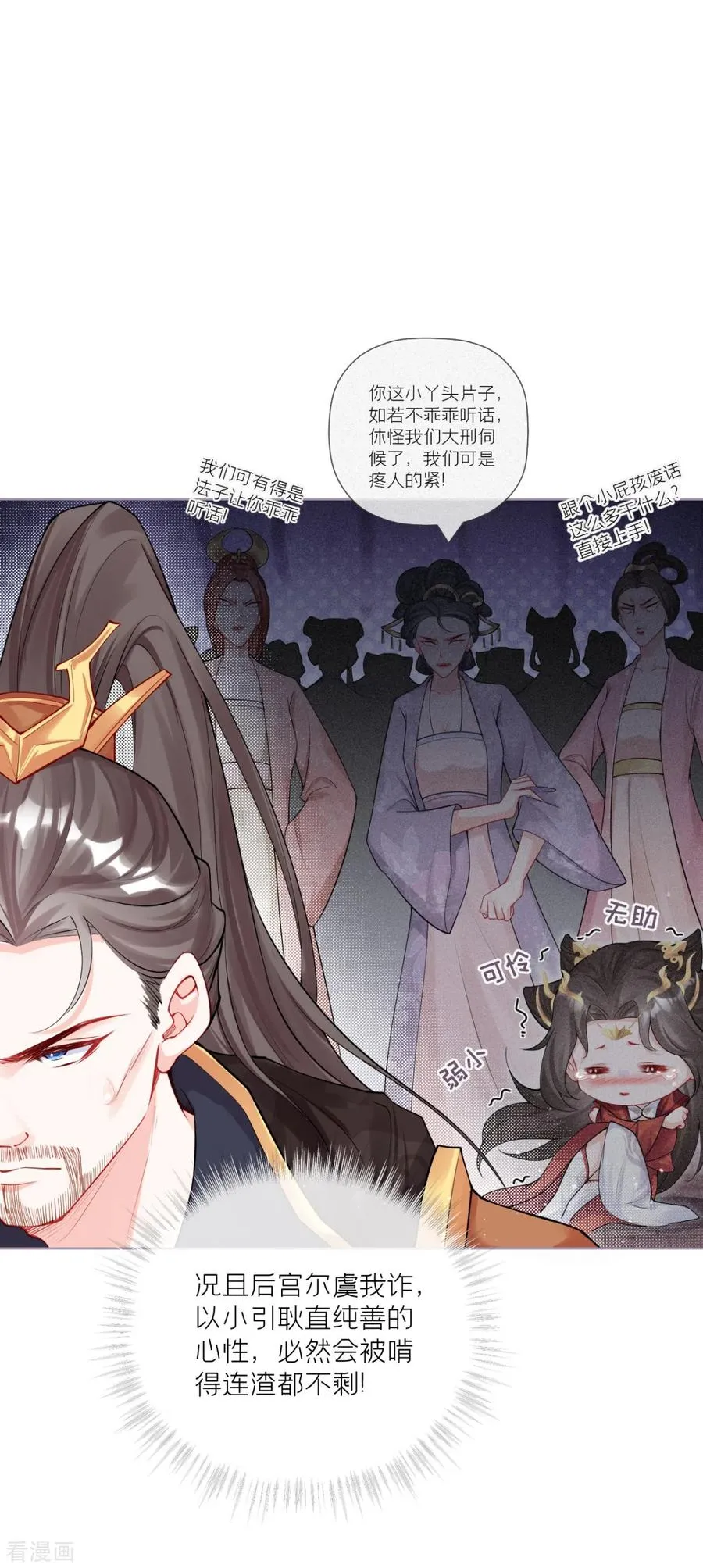 第31话 庙堂对峙41