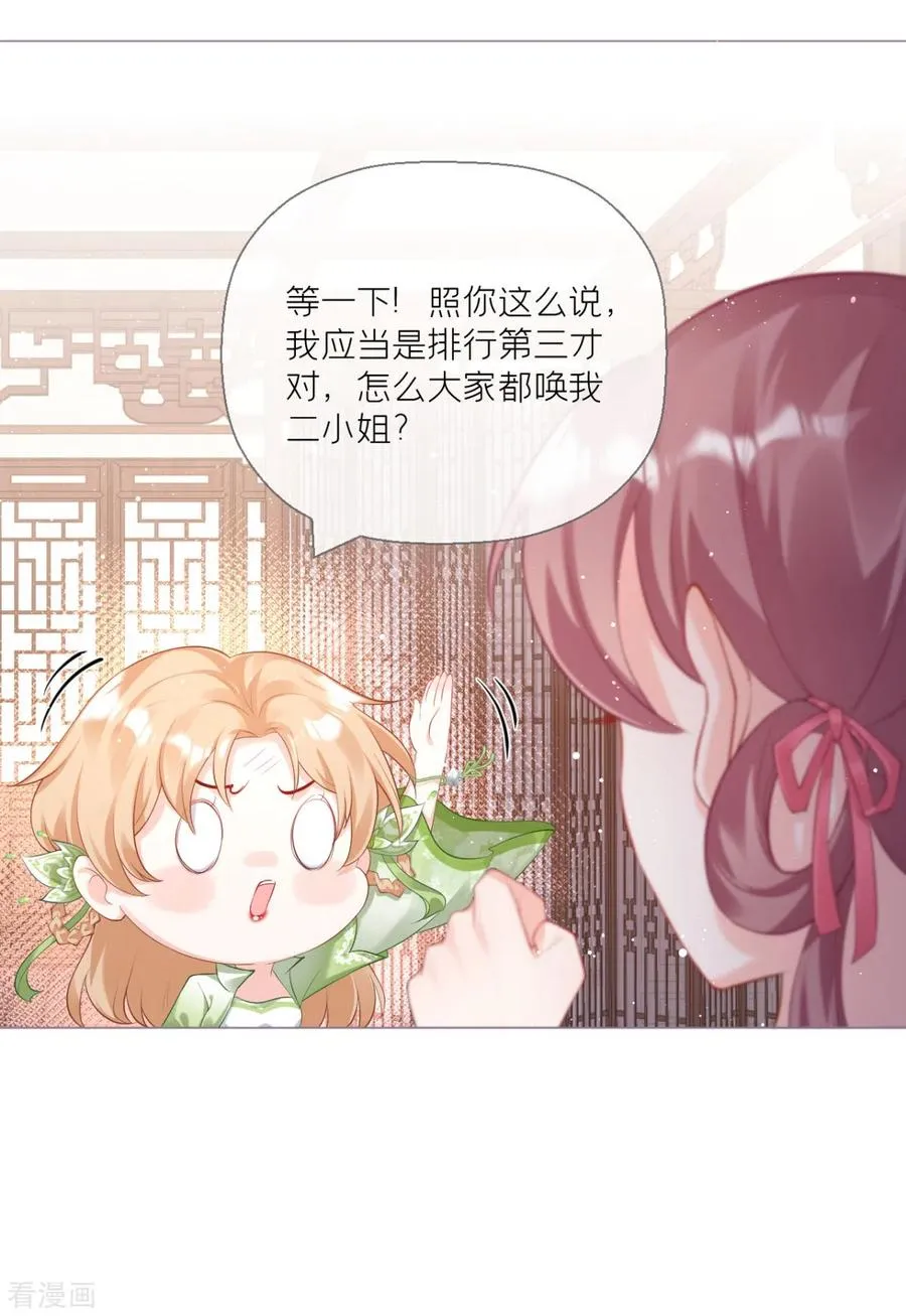 第14话 滴，秦八爷回访卡25