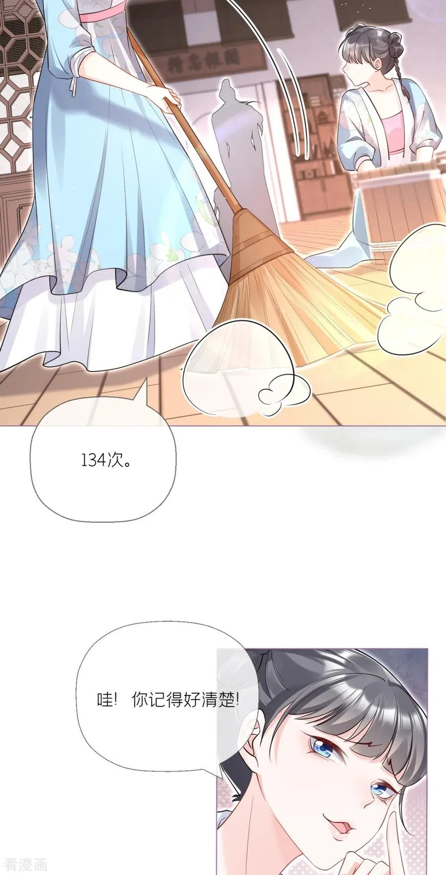 第4话 狐狸面具53