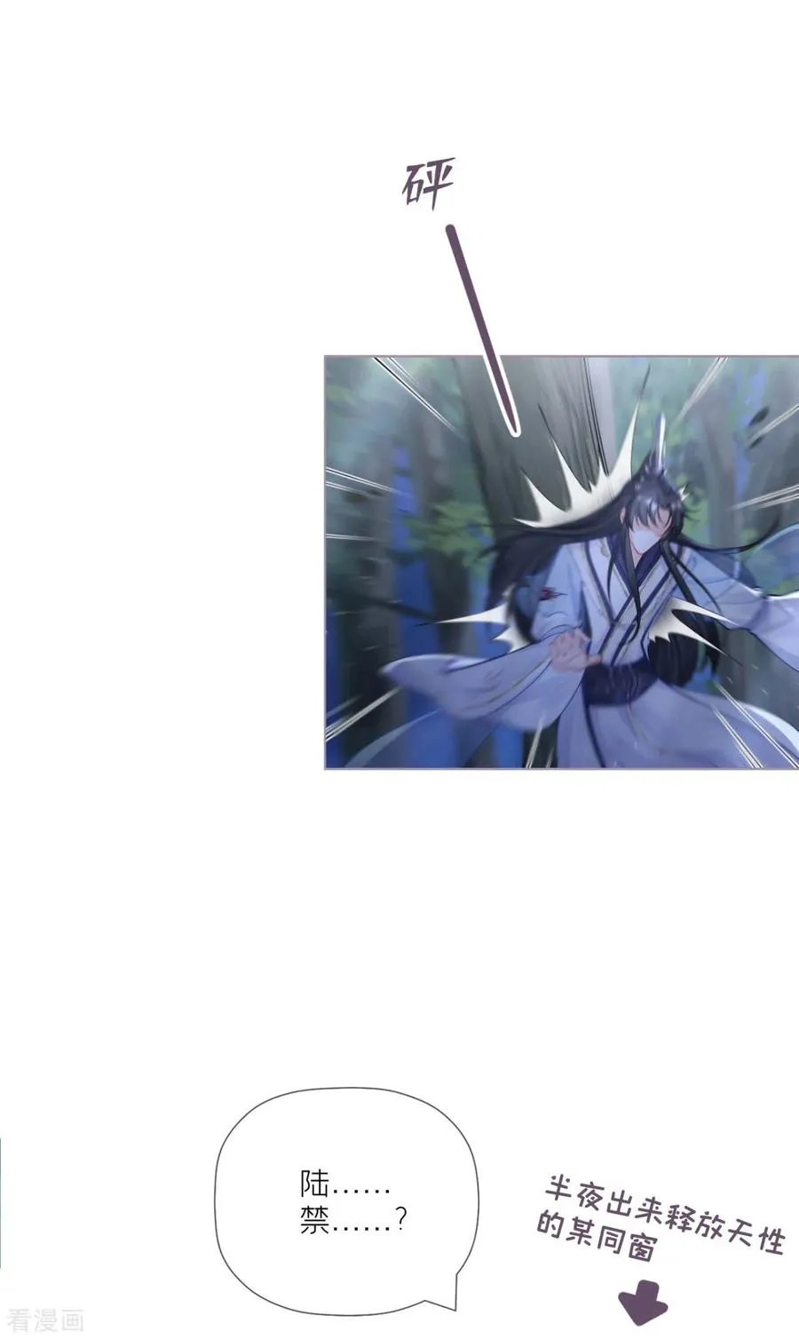 第29话 武林盟主，上号！46