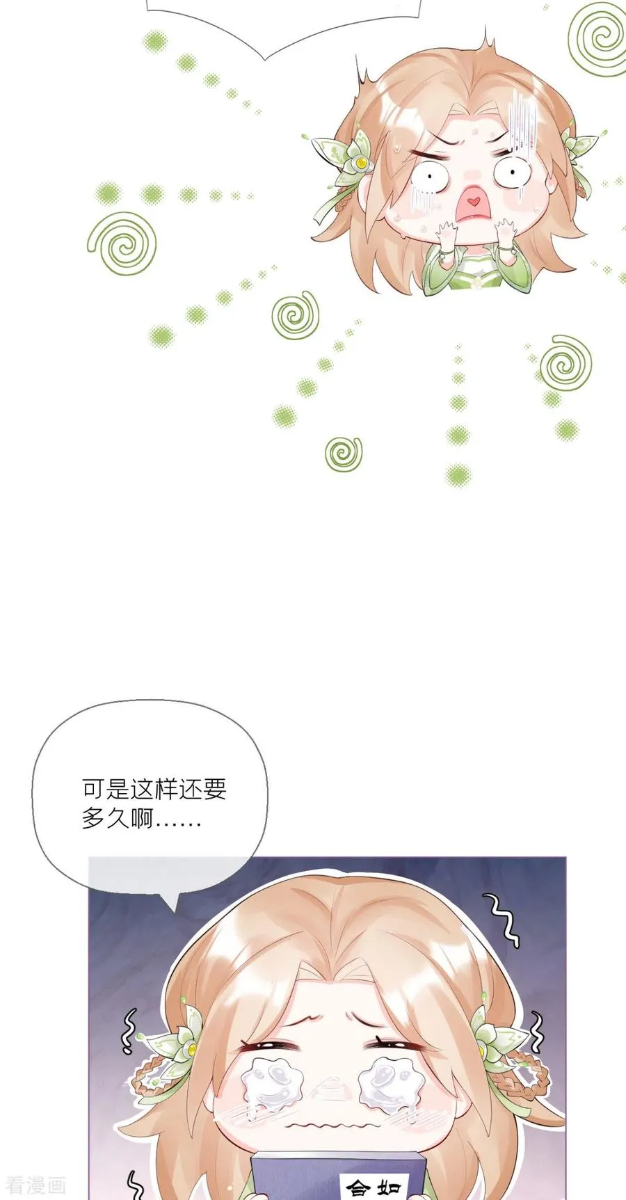 第5话 深夜绑架案11